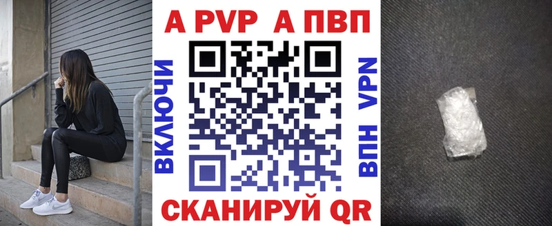 Alfa_PVP VHQ Воскресенск