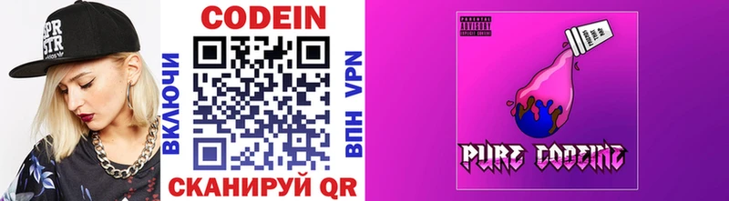 Кодеиновый сироп Lean напиток Lean (лин)  Воскресенск 