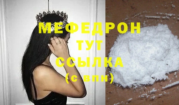 мефедрон мука Володарск
