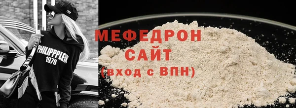 мефедрон мука Волоколамск