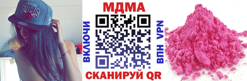 МДМА молли  mega ТОР  Воскресенск  дарнет шоп 