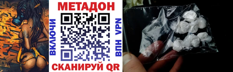 даркнет сайт  Воскресенск  Метадон VHQ 